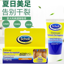 Spot Italian DrScoll Shuang Heel Repair Cream Pod Crack Foot Pit Foot Repair Moisturizing