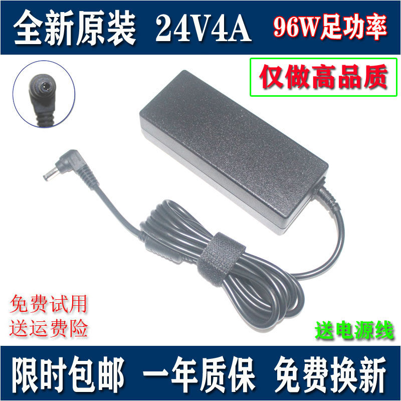 Applicable 24V4A power adapter 24V96w digital power amplifier water dispenser water purifier switch monitoring power supply 