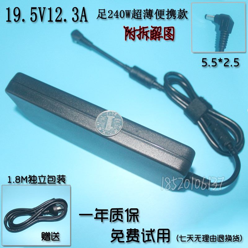 Suitable for MSI mechanical revolution x8ti GT70 Z2 240W power adapter 19 5V12 3A
