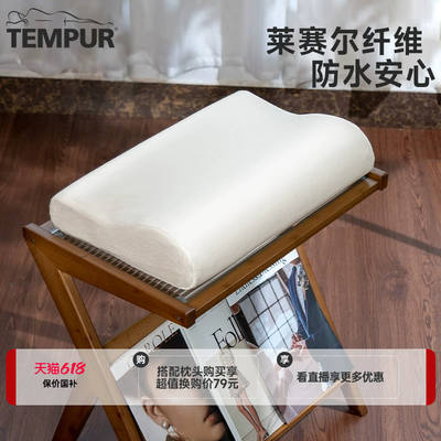 TEMPUR waterproof and breathable pillow cover is suitable for temperature-sensing pillows and eco-friendly Tencel pillowcases