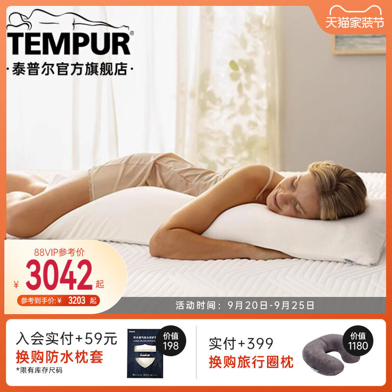 TEMPUR Tail import memory cotton easy and long pillow pregnant woman with pillow side sleeping pillow double adult pillow I-Taobao