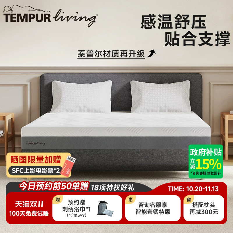Tempur Mattress Series: Spring Memory Foam Spine Support Deep Sleep Simmons Smart Mattress Tempur Mattress Series: Spring Memory Foam Spine Support Deep Sleep Simmons Smart Mattress