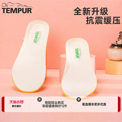 TEMPUR's comfortable and gentle universal insoles are breathable, sweat-absorbent, comfortable and stretchable, as well as shock-absorbing for sports