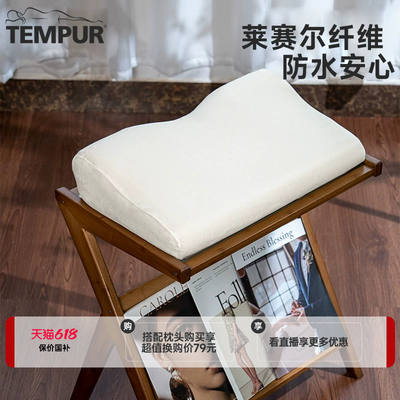TEMPUR waterproof and breathable pillow cover is suitable for warm and comfortable neck pillows, original millennium pillow Tencel pillowcases