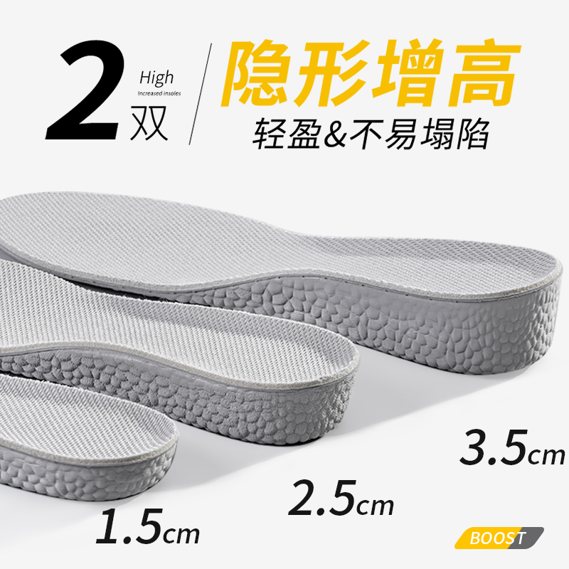 Popcorn Insole Height Increase Shoes for Men, Invisible Shock-Absorbing Inner Height Increase for Short People, Full-Length Insole for Martin Boots, Breathable for Women