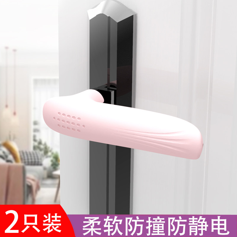 Thickened door handle protective sleeve Anti-collision cushion child door lock silicone door handle glove window room door handle anti-touch