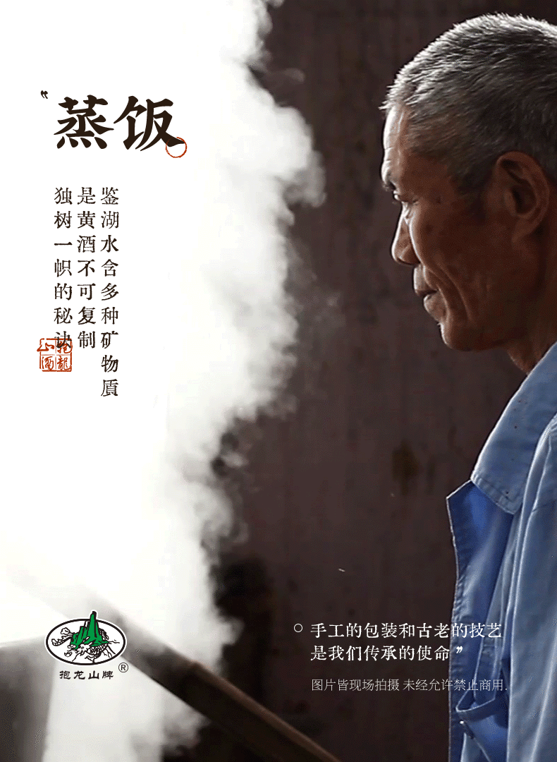 安享好物 安享S级黄酒-抱龙山十二年花雕 国标 