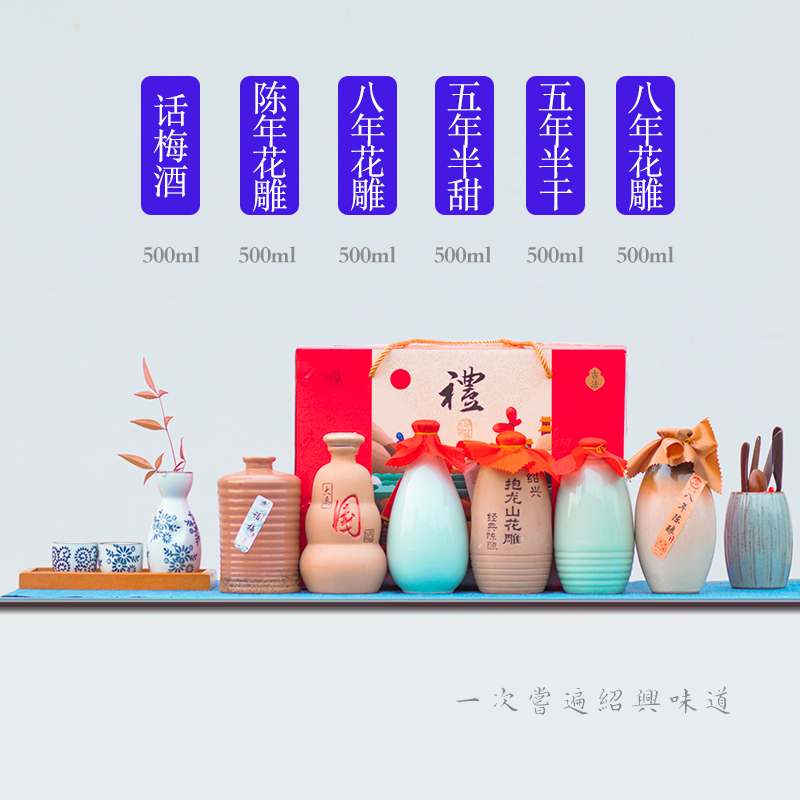 抱龙山牌 绍兴黄酒 6种味道/箱 图5