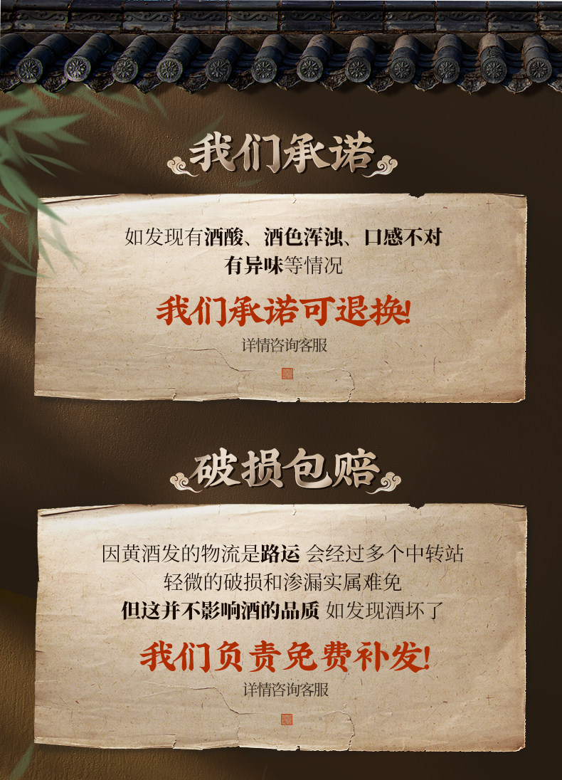 安享好物 安享S级黄酒-抱龙山十二年花雕 国标 