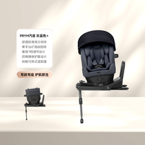 Nuna prym child safety seat car for 0-4 years old baby infant car 360 degree rotation isize