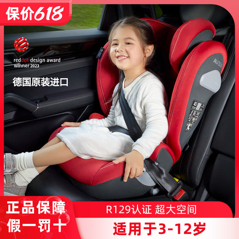 AVOVA Germany imported child safety seat isofix3-12 years old Sora-Fix Srolla