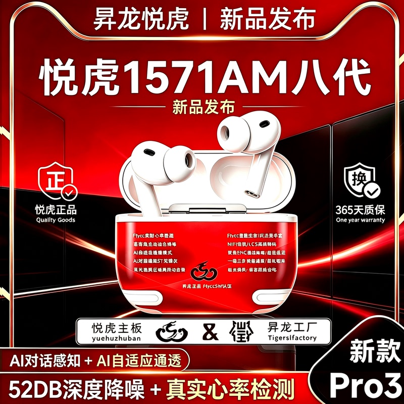 Yuehu Shenglong Huaqiangbei Official Eighth Generation 1571Am Loda 1563E8 Generation Pro3 Bluetooth Headphones Compatible with Apple Yuehu Shenglong Huaqiangbei Official Eighth Generation 1571Am Loda 1563E8 Generation Pro3 Bluetooth Headphones Compatible with Apple