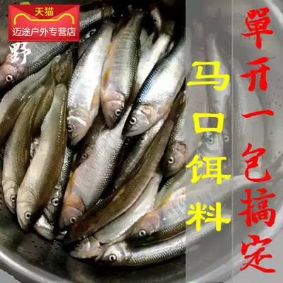 Wild fishing small fish bait Streams and rivers bait fishy fragrant horse mouth white bar warped mouth green tail special pull bait single open bait