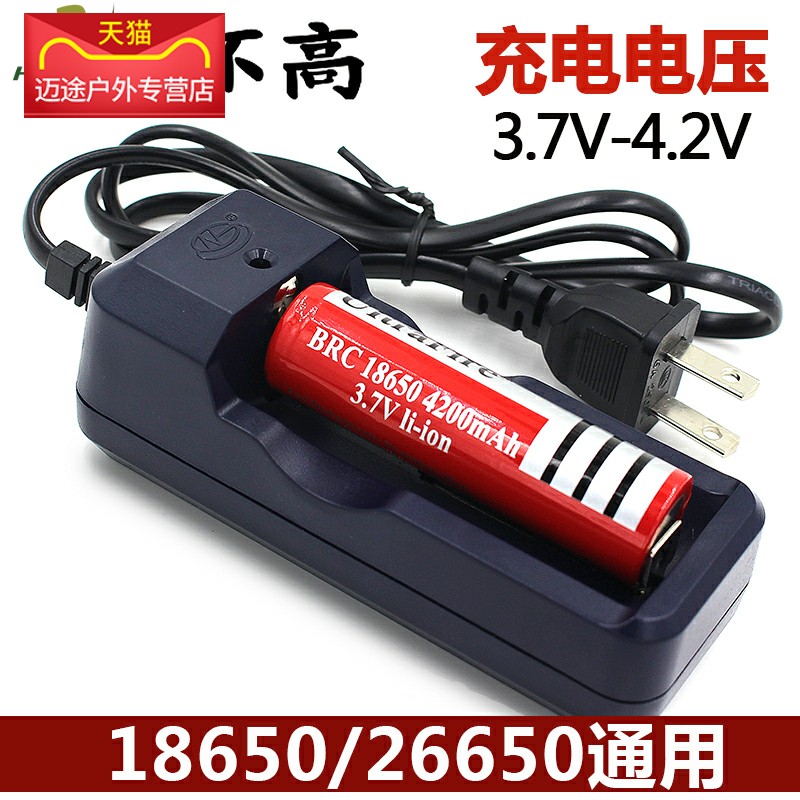 Ring high 18650 lithium battery night fishing light charger 3 7V26650 strong light flashlight charger 4 2V seat charger