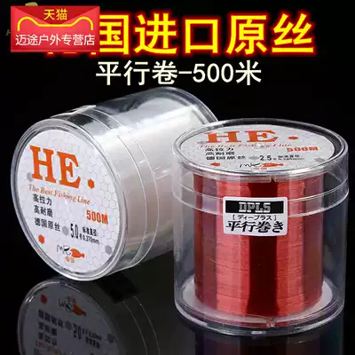 500m main line sub-line Yatai fishing stream line group fishing line Transparent super tensile nylon line fishing line