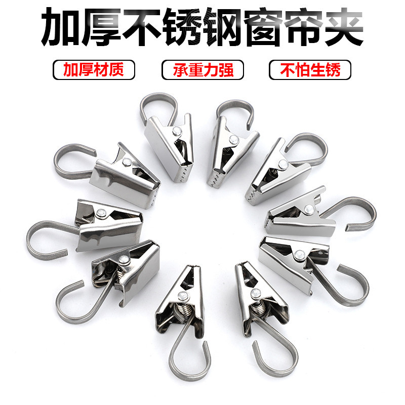 Curtain Clips, Hooks, Stainless Steel Clips, Buckle Accessories, Strong Shower Curtain Clips, Heavy-Duty Thickened Old-Style Curtain Clips