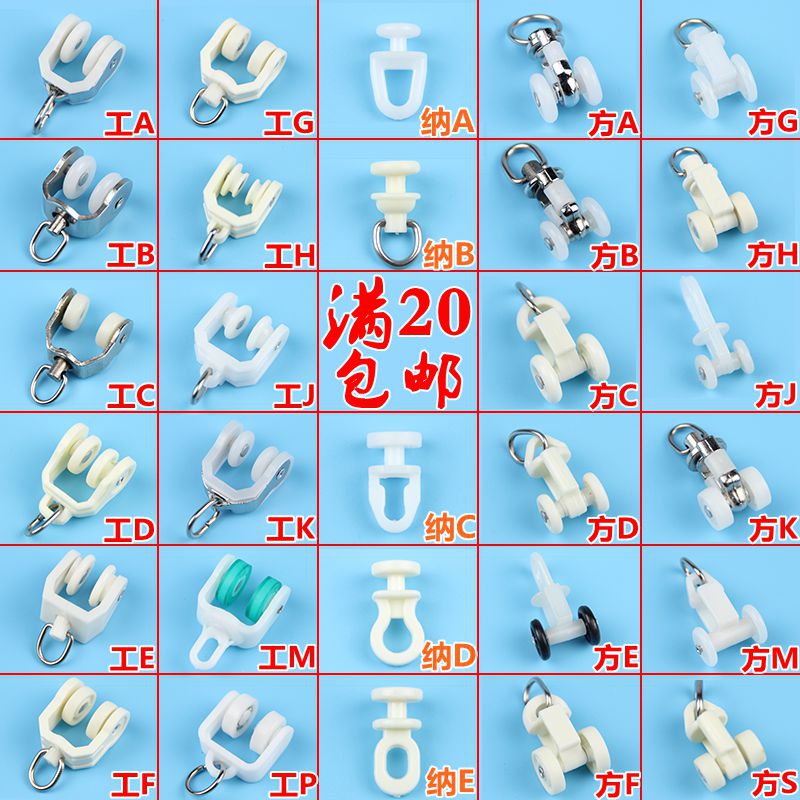 Curtain pulley track accessories curtain wheel pulley old straight - track track round pebble slide roller