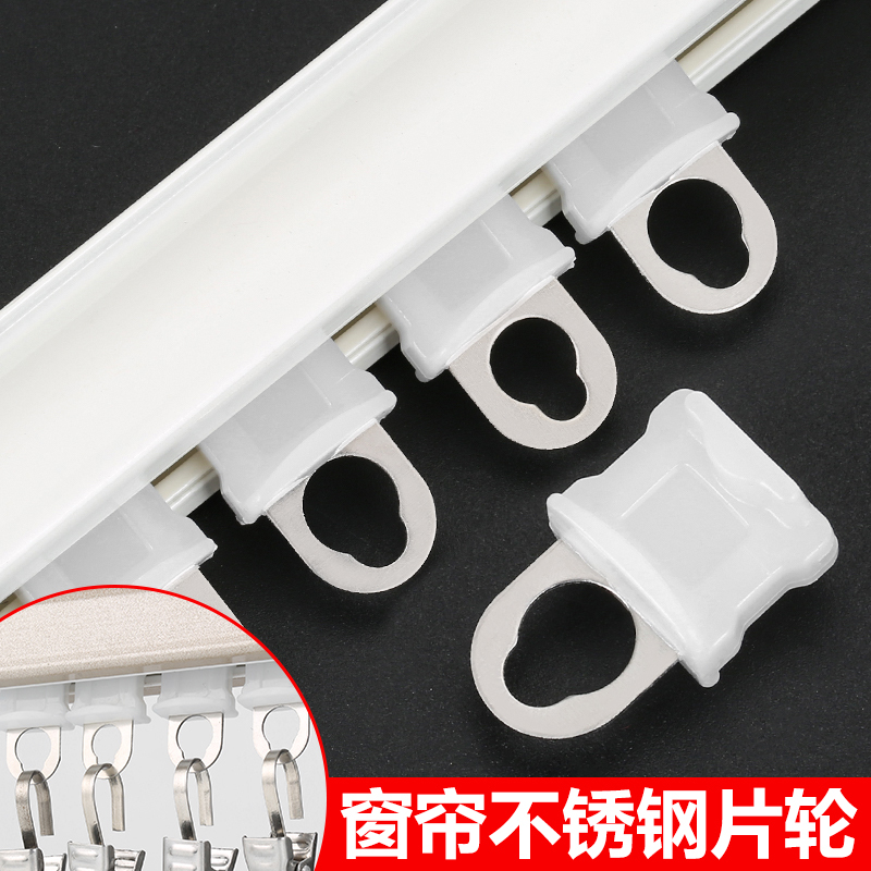 【Stainless Steel Nano Wheel】Curtain Track Pulley Hook Accessories Silent Buckle Roller Slide Slider Wheel