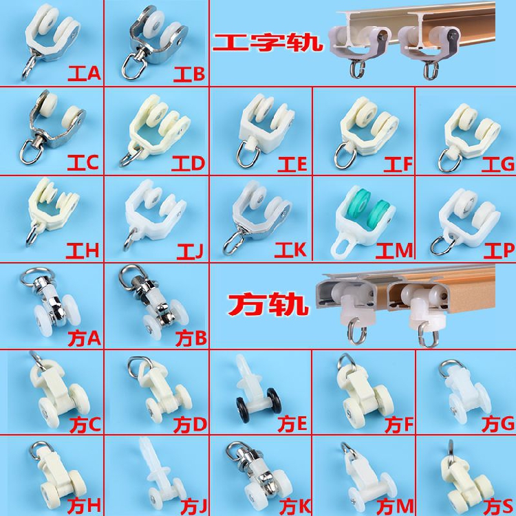 Curtain Accessories Track Pulley Square Rail Workword Bead Wheel Mute Full Slide Rail Track Old-fashioned Hook rollers