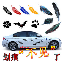 Car scratch occlusion car stickers Feather car stickers Personalized body bumper scratch decal Waterproof decorative stickers