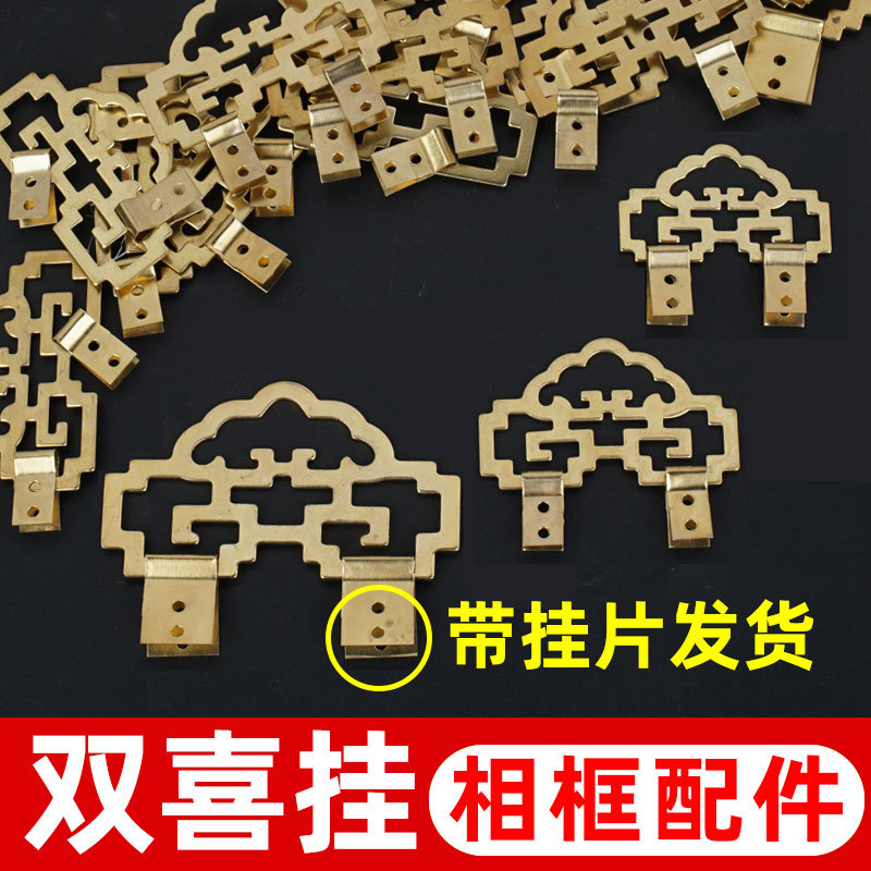 Picture Frame Hooks, Photo Frame Hooks, Cross-Stitch Hooks, Double Happiness Hooks, Hardware Oil Painting Hooks, Frame Accessories, Chinese Painting Hanging Hooks