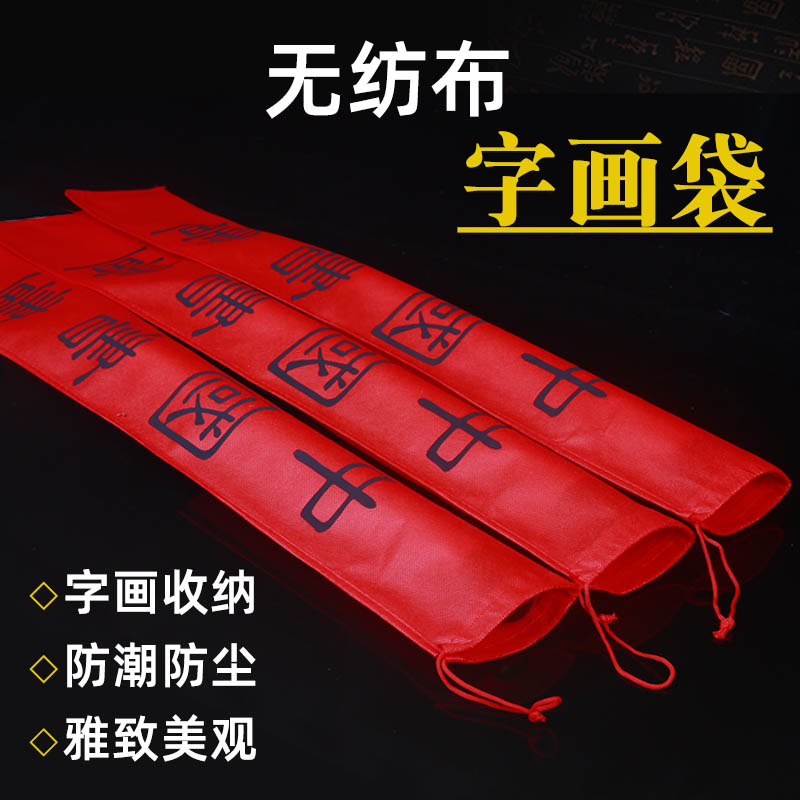 Calligraphy and painting packaging bag scroll packaging bag calligraphy and painting protection bag non-woven bag Chinese painting and calligraphy protection bag moisture-proof and dust-proof