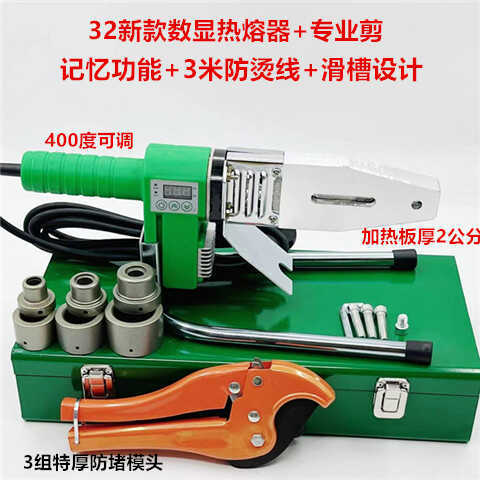 High-Power 1400-Watt Digital Display 420-Degree Ppr Hot Melt Machine with Digital Adjustment for Pe Pipe Welding, Suitable for Home Use
