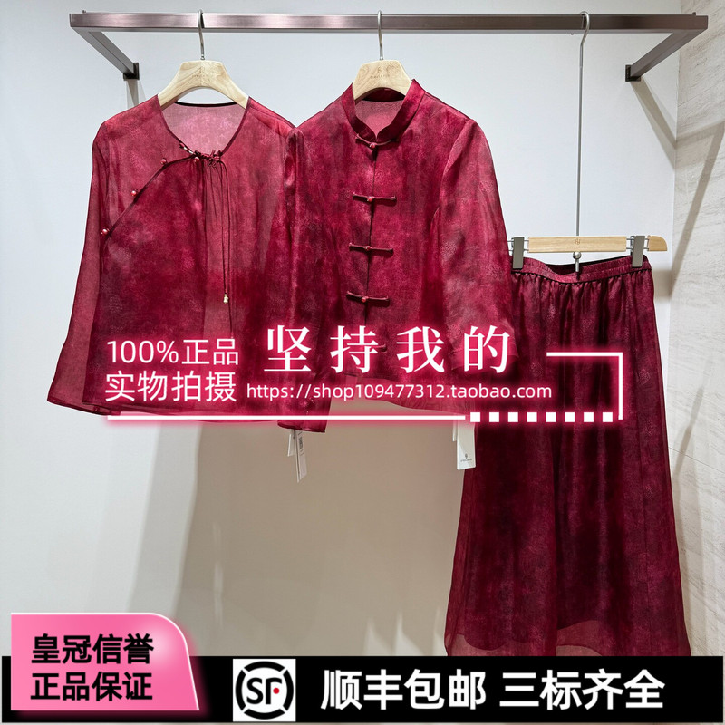 Debrafen Genuine Product from the Store 2026 Summer Collection: Jacket L29B-113, Stand Collar L29B-156, Skirt L29B-410