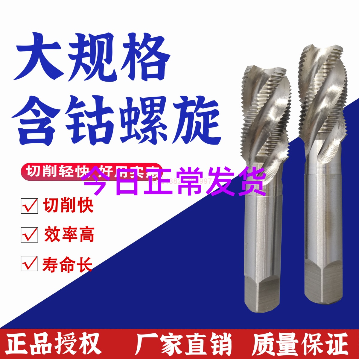 Screw-screw tapping machine to tap with electricity plated screw 0 05 M14M16M18M22M24M26 05 6G 6G 03 0 7H