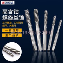 Imported YAMAWA left tooth spiral tap reverse tooth buckle M2M2 5M3M4M5M6M8-M16 L machine