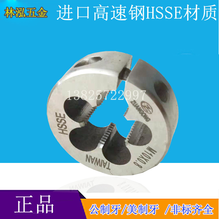 Cobalt-bearing high-speed mesh left Dental back thread left dental plate M1 6 2 3 4-M20X0 5*1 25 HL