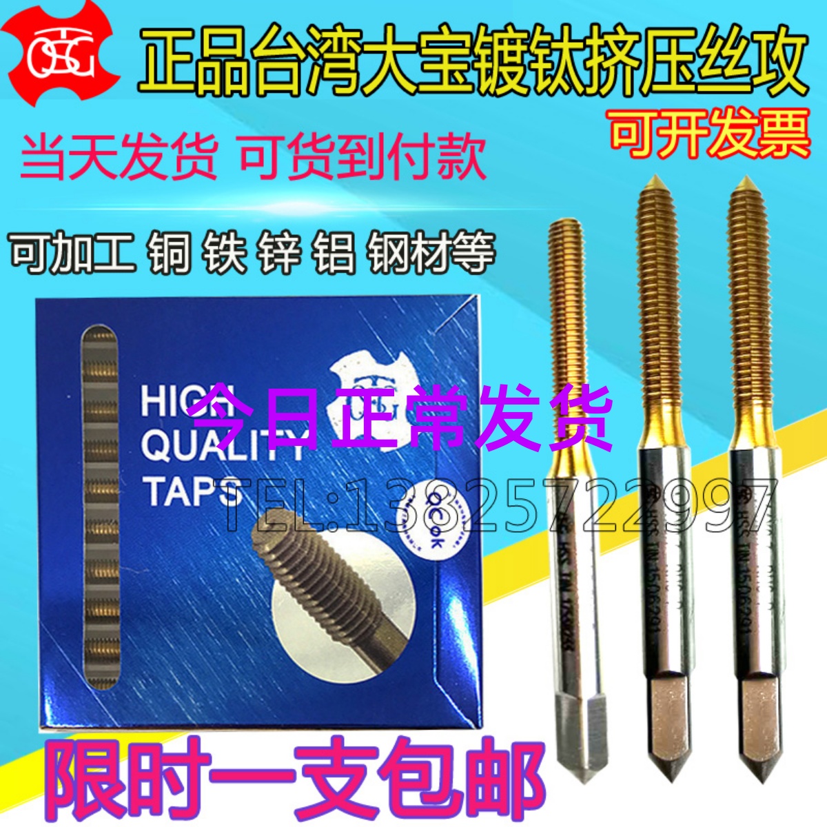 Imported Taiwan Big Bao TOSG Plated Titanium Extrusion Screw Tapping M123 5456789-20 Squeeze Machine With Screw Tapping