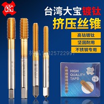 Dabao TOSG tap titanium plated extrusion teeth tapping M123456810-20 original imported machine with extrusion tap
