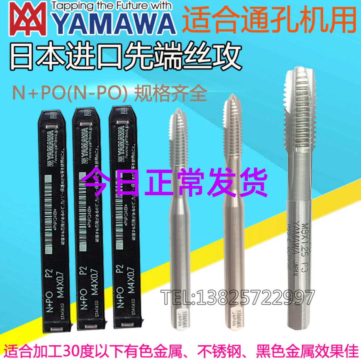 Japan YAMawa FINE TOOTH FIRST END STRAIGHT GROOVE SCREW TAPPING M3 * 0 35M4M5M6M8M10M12X1 5 machine with screw tap