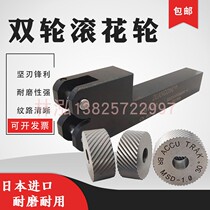 Mesh knurling knife CNC lathe embossing knife 10*4*4 P0 3-1 5 center high handle 12*12 20*20