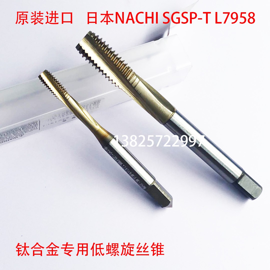 Japan imports NACHI No 2-Vietnam titanium alloy special screw tapping M3456812 difficult cutting machine to tap with screw screw