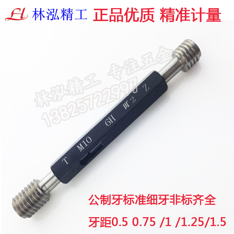 chuan pai fine ya gui plug gauge M6 * 0 35 0 75M7M8M9M10M11x1 5M12*0 5 1 25 tong zhi gui