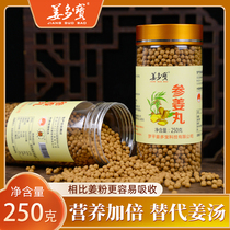 Ginger Dobao Ginseng Balls Yunnan Luo Ping Xiaohuang Jiang edible original point Inner heat source Jiang Dobao bottled ginger pill 250g