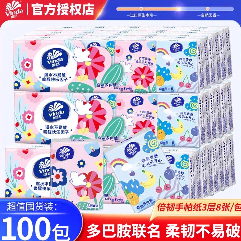 Vinda Handkerchief Paper Collaboration Portable Small Pack Tissue for Elementary School Students, Small Package Facial Tissue Vinda Handkerchief Paper Collaboration Portable Small Pack Tissue for Elementary School Students, Small Package Facial Tissue