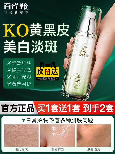 Pechoin Toner Women's Ultimate Whitening Brightening Water Whitening Blemish Replenishing Moisturizing Brightening Skin Color Official