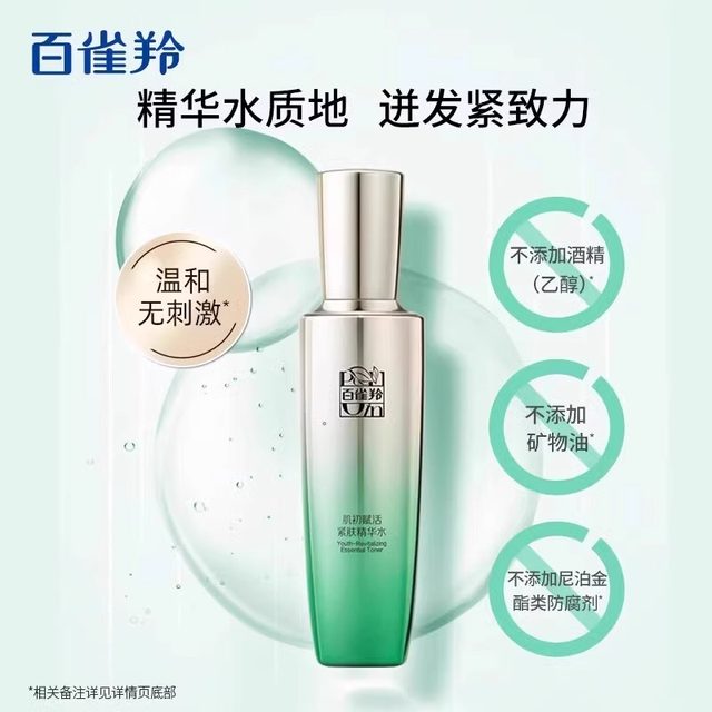 Pechoin Skin Revitalizing Firming Anti-Wrinkle Water Cream Set Anti-Aging Moisturizing Makeup and Skin Care Products Official Website Authentic