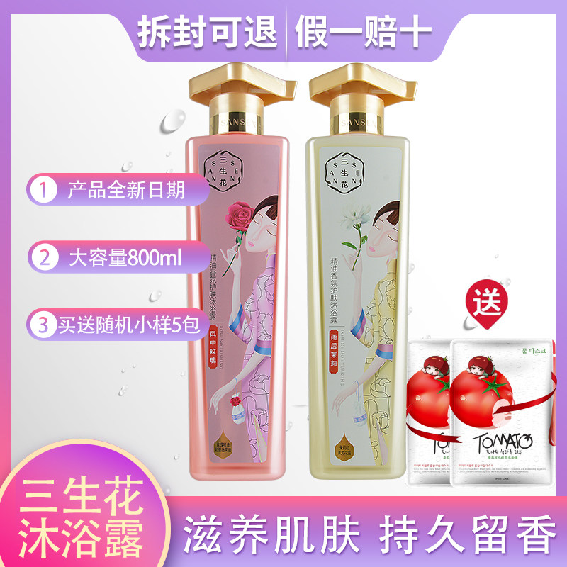 100 nestles three raw floral scented scents of scented skin and skin lotion 800ml Rose Jasmine lasting Remain official