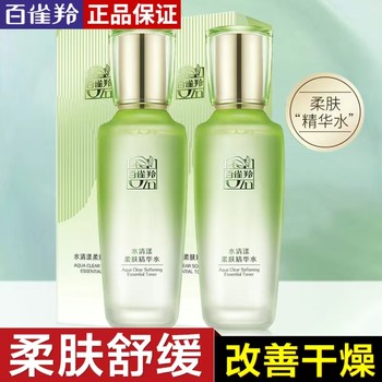 Pechoin Toner Water Clear Softening Essence Water Moisturizing Soothing Refreshing Moisturizing Herbal Official Authentic
