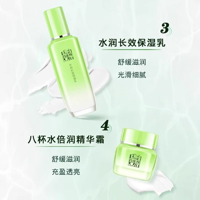 Pechoin Herbal Essence Surprise Set Water Emulsion Hydrating Moisturizing Skin Care Rejuvenation Cleansing Soothing Genuine