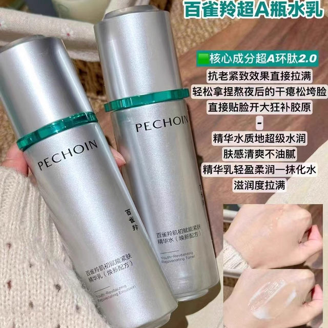 Pechoin Super a Bottle Essence Water Cream Set Skincare Products for Middle-Aged Mothers Firming Anti-Wrinkle Moisturizing Oxygen Sugar Genuine Product