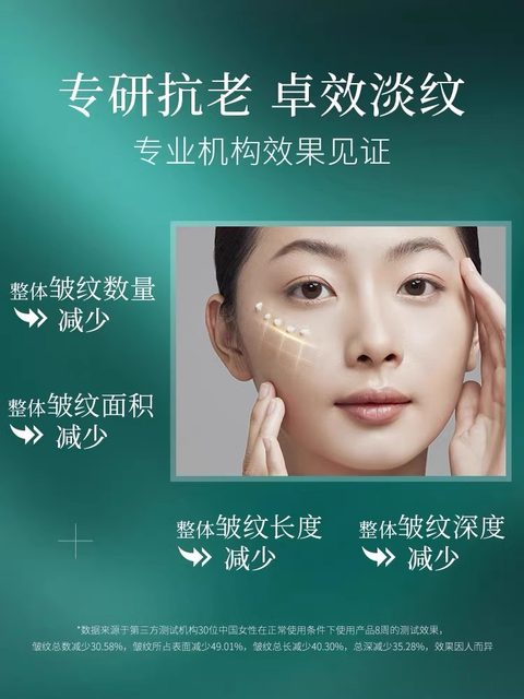 Pechoin Facial Cream, Anti-Wrinkle Repair Essence Cream, Facial Hydration, Anti-Wrinkle, Autumn and Winter Moisturizing, Sample, Authentic, Official Website