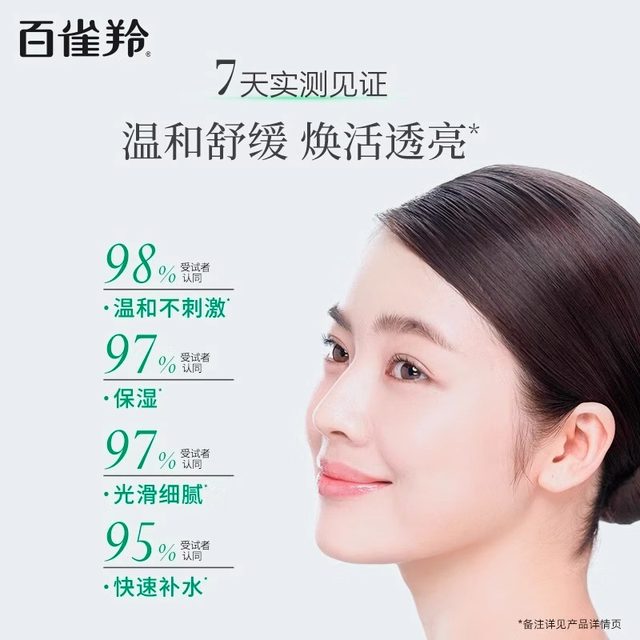 Pechoin Water Energy Rejuvenating Beauty Liquid Toner Essence Water Hydrating Moisturizing Soothing Diminishing Fine Lines Authentic