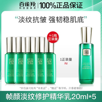 Pechoin Facial Cream, Anti-Wrinkle Repair Essence Cream, Facial Hydration, Anti-Wrinkle, Autumn and Winter Moisturizing, Sample, Authentic, Official Website