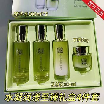 Pechoin Hydrating Moisturizing Gift Box Rejuvenating Essence Water Replenishing Lotion Revitalizing Cream Moisturizing Set Genuine