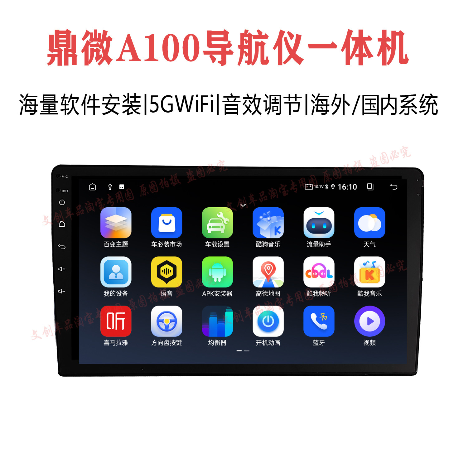 Dingwei A100 Car Central Control Android Voice-Controlled Large Screen Navigation All-In-One Device Versatile Barebone Unit 9inch / 10inch